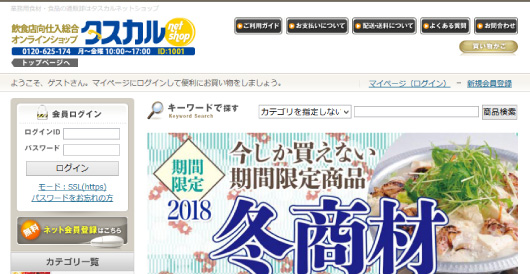 タスカルHP