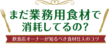 通販サイト 業務用食材 のアミカを紹介 通販サイト 業務用食材 のアミカを紹介