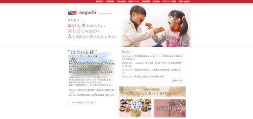 野口食品TOPキャプチャ
