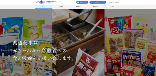 渡辺商事TOPキャプチャ