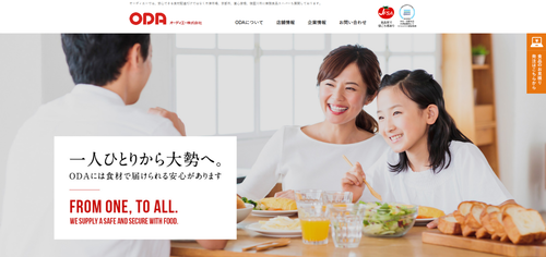 オーディーエー