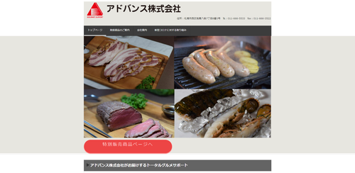アドバンスTOPキャプチャ