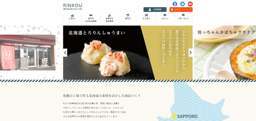 鱗幸食品TOPキャプチャ