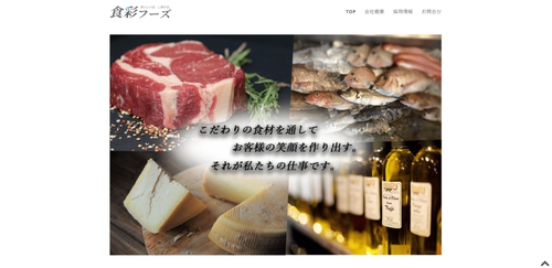 食彩フーズ