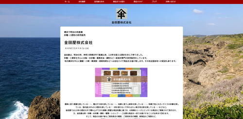 金田屋TOPキャプチャ