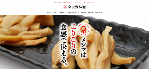 京浜貿易TOPキャプチャ