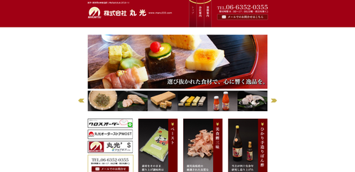 丸光