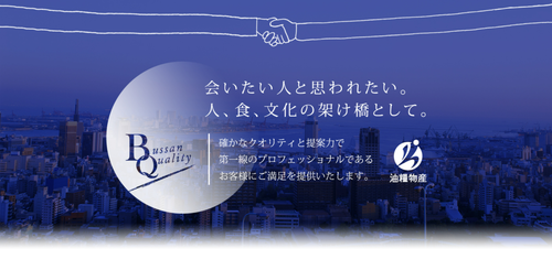 油糧物産TOPキャプチャ