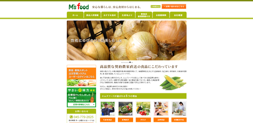 油糧物産TOPキャプチャ