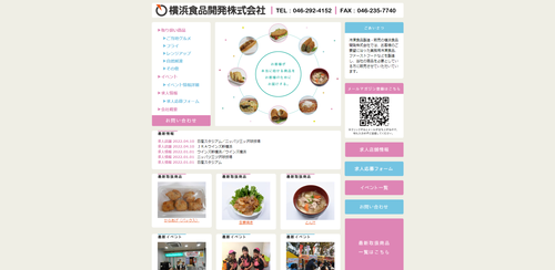 横浜食品開発TOPキャプチャ