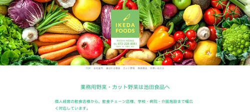 池田食品