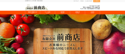 前商店TOPキャプチャ
