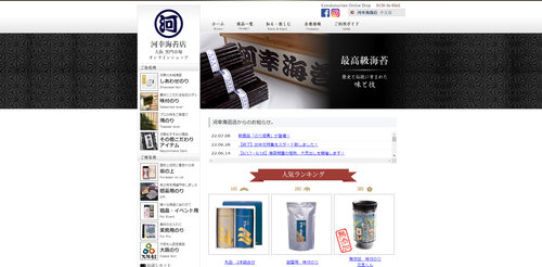 河幸海苔店