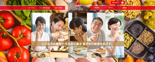ニシムラ