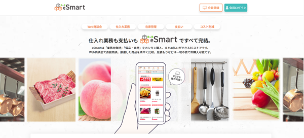 eSmartキャプチャ