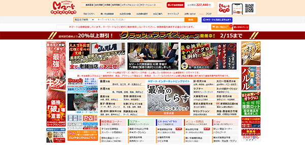 MマートTOPキャプチャ