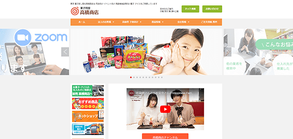 高橋商店TOPキャプチャ