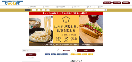 CooLiN’TOPキャプチャ