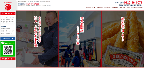 丸徳