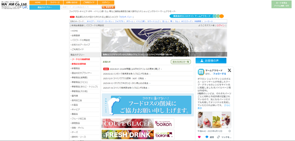 マーム アラモードキャプチャ
