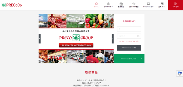 PRECoCoキャプチャ