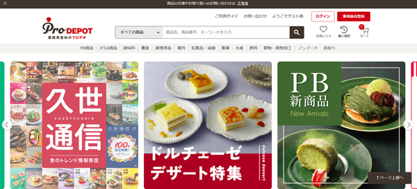 プロデポTOPキャプチャ