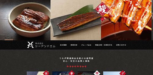 シーアンドエム