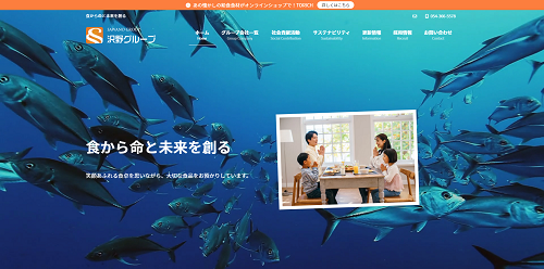 沢野グループ