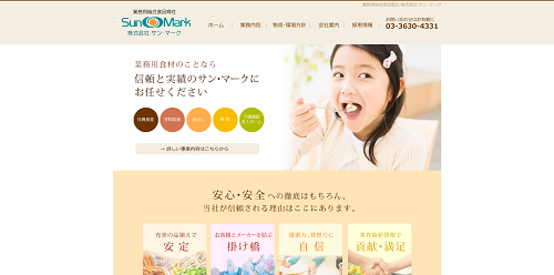 サンマーク