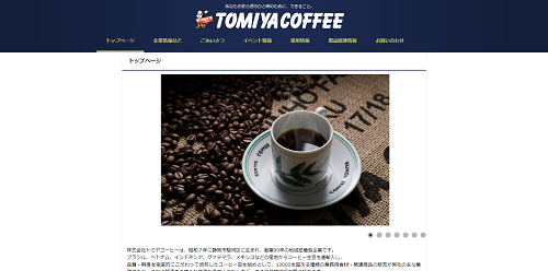 トミヤコーヒー