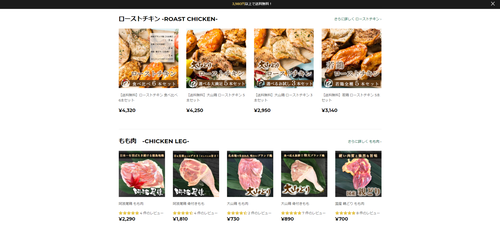 鳥義TOPキャプチャ